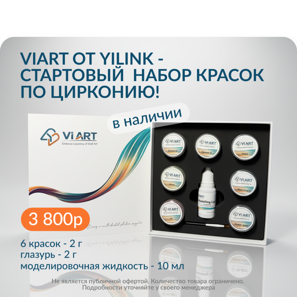Новинка! Краски и глазури VIART бренда YILINK