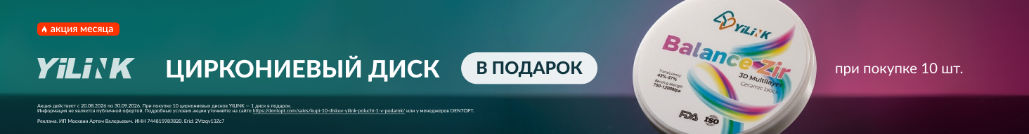 YILINK, при покупке 10 дисков один диск в подарок