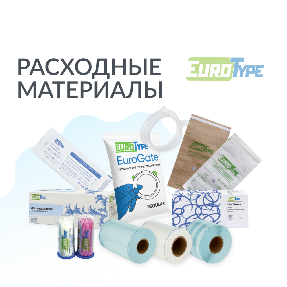 В наличии продукция EuroType