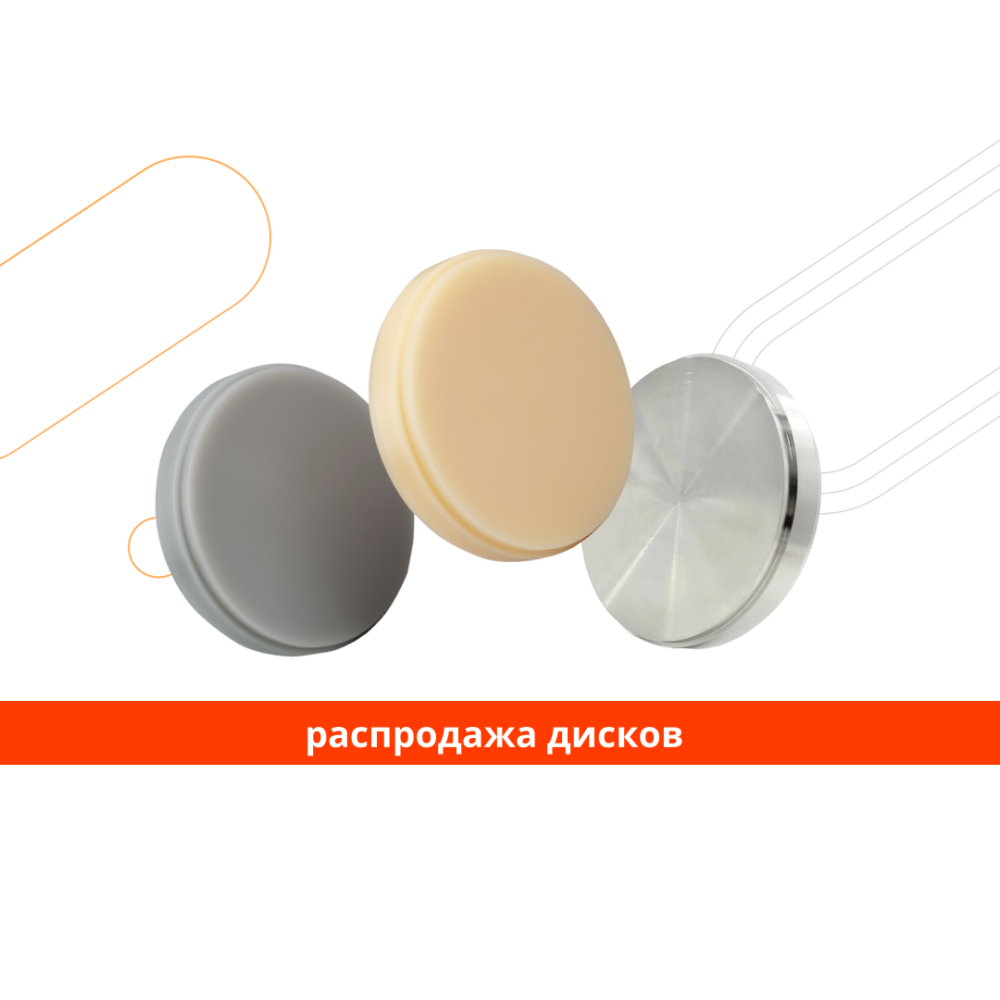 Распродажа дисков