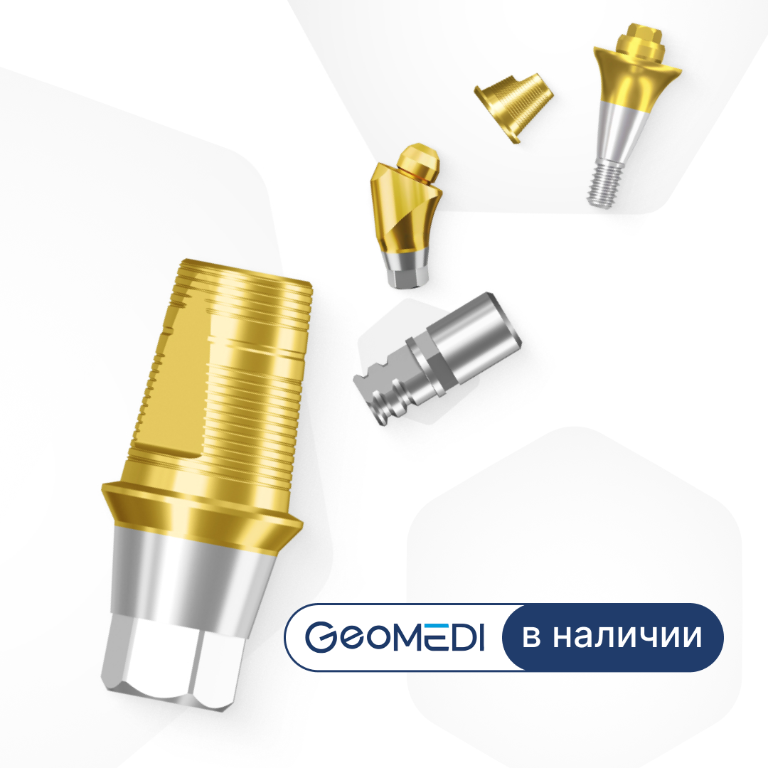 Протетика GeoMEDI: предсказуемый результат и простота использования на всех этапах