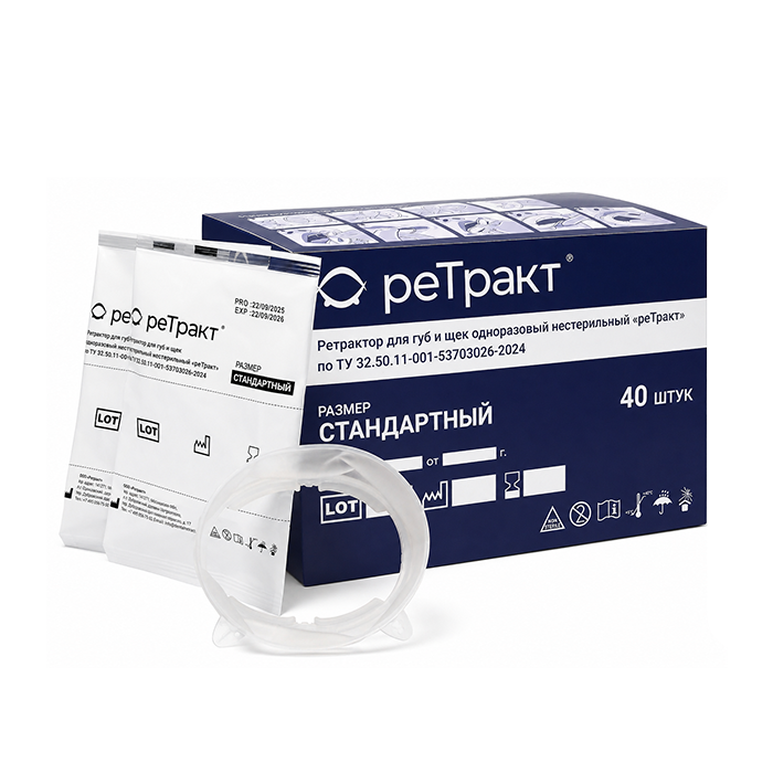реТракт, ретрактор стоматологический одноразовый стандартный (S), 1 упаковка (40шт)
