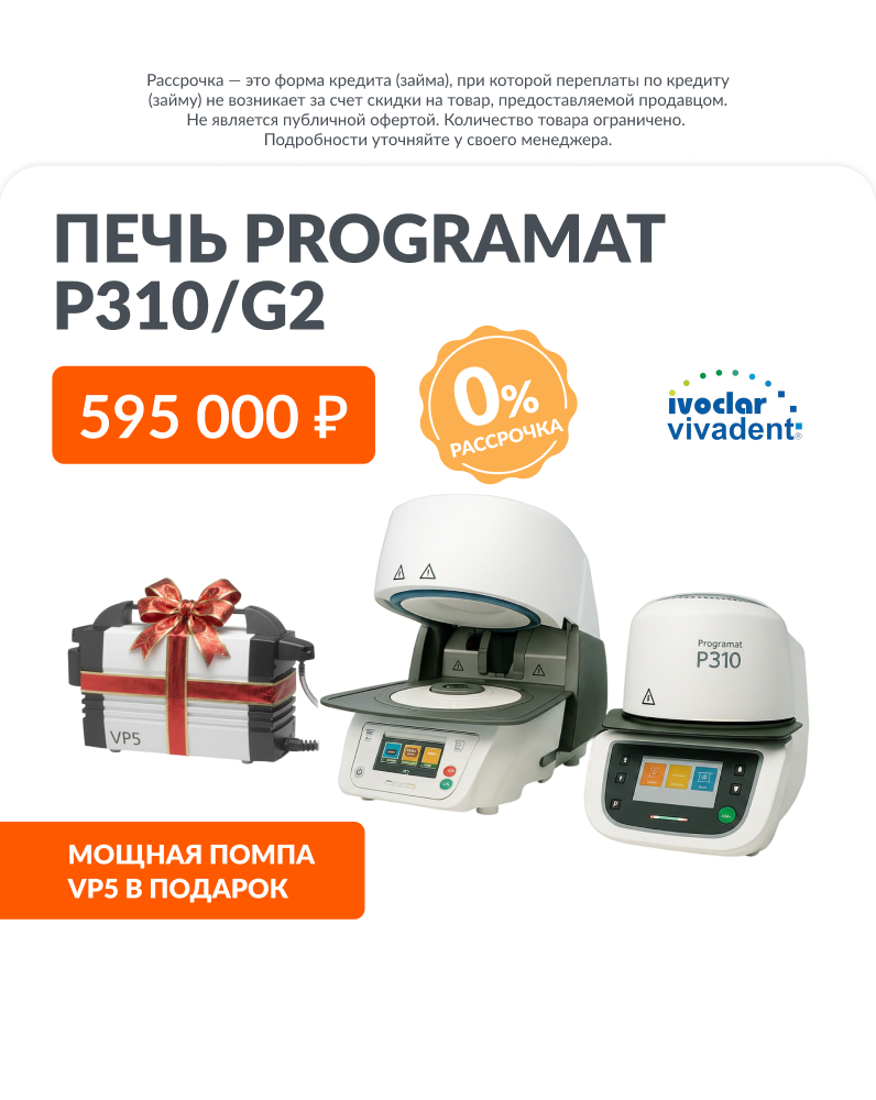 PROGRAMAT: печь + помпа в подарок. Выгода 165 000 рублей!
