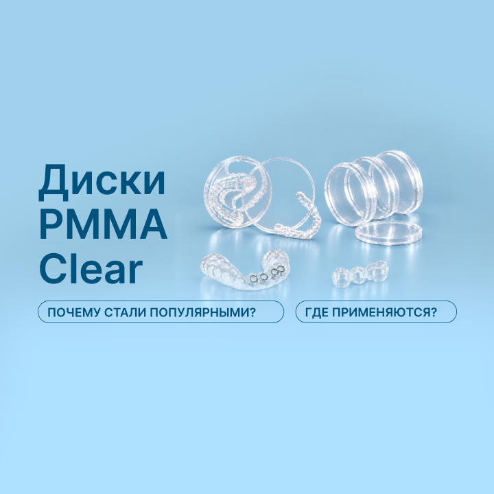 Почему прозрачные PMMA-диски стали популярными