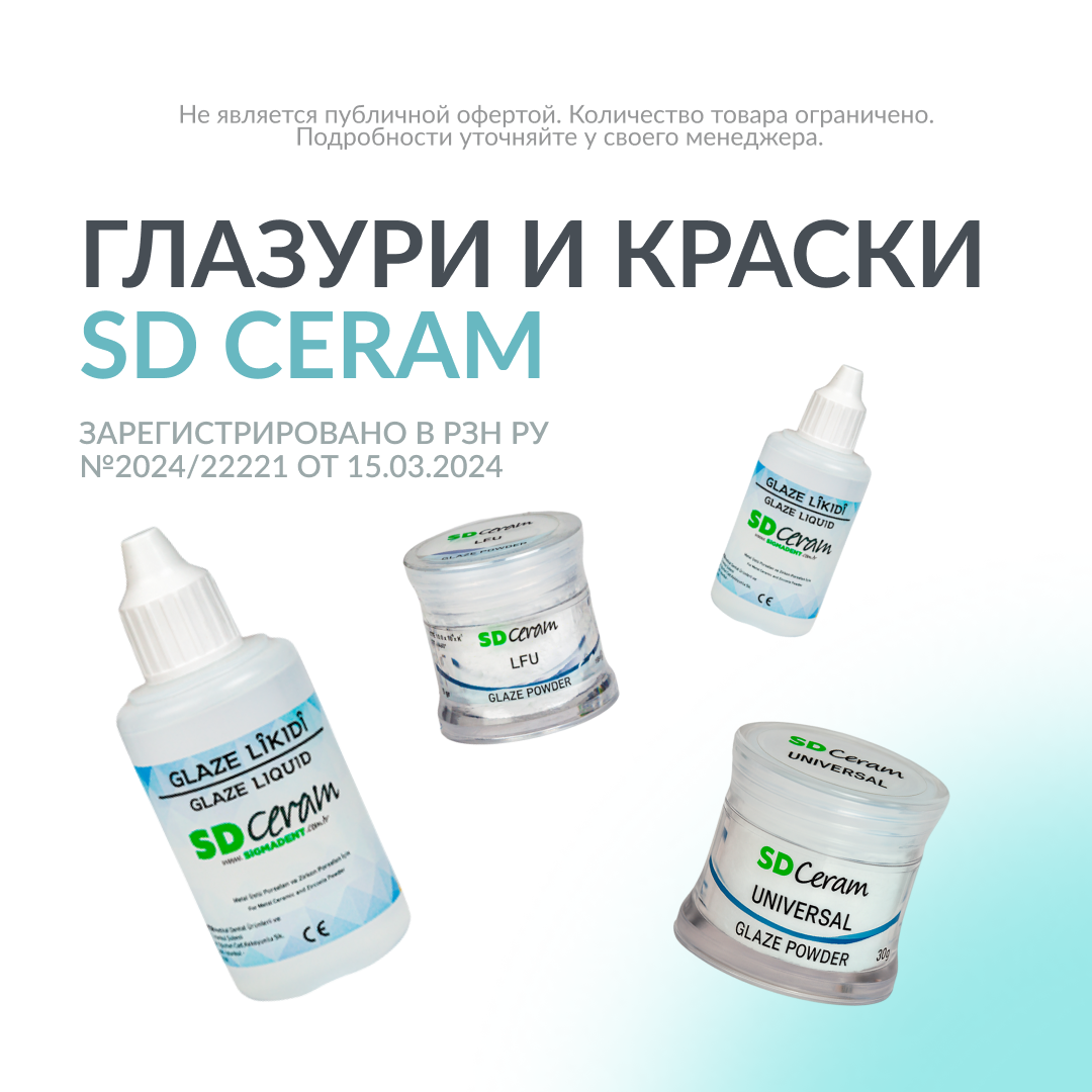 SD Ceram: глазури и керамические массы для финальной эстетики