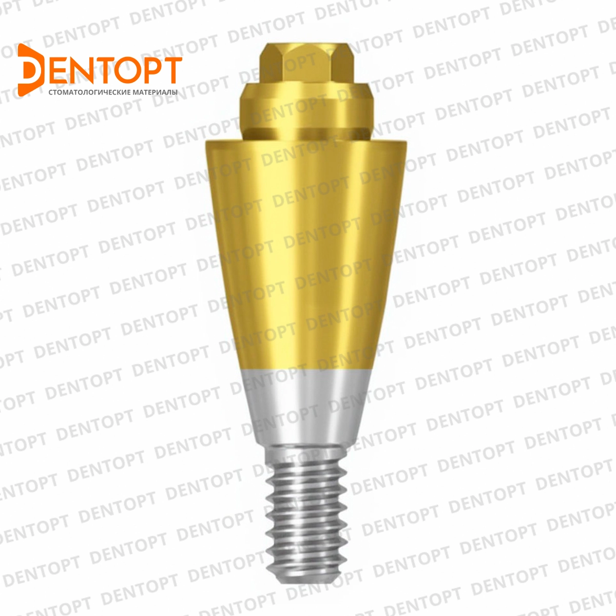 GeoMEDI абатмент прямой для Xive Multi-Unit 3.8 G/H=5.5 D=4.8