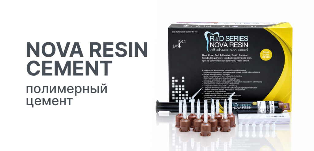 1160х560_NOVA RESIN (2).png