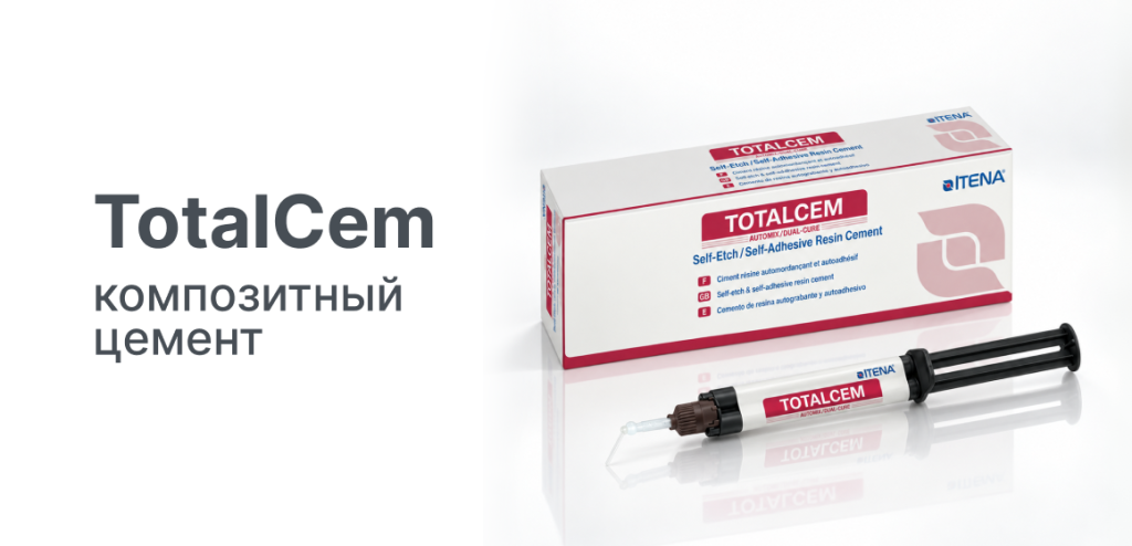 1160х560_TotalCem (2).png